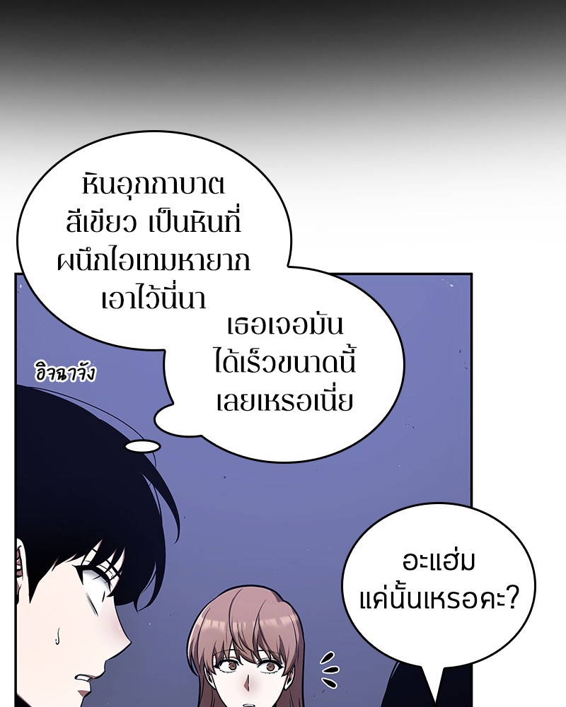 Omniscient Reader อ่านชะตาวันสิ้นโลก ตอนที่ 78 หน้า 91