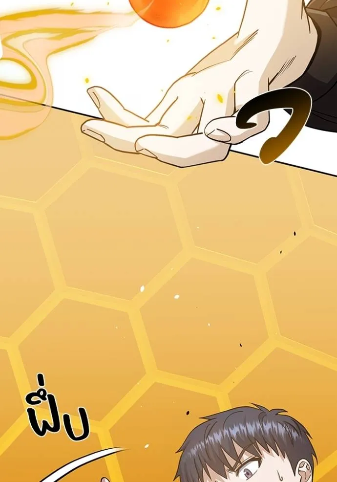 Genius of the Unique Lineage อัจฉริยะนอกคอก ตอนที่ 78 หน้า 91