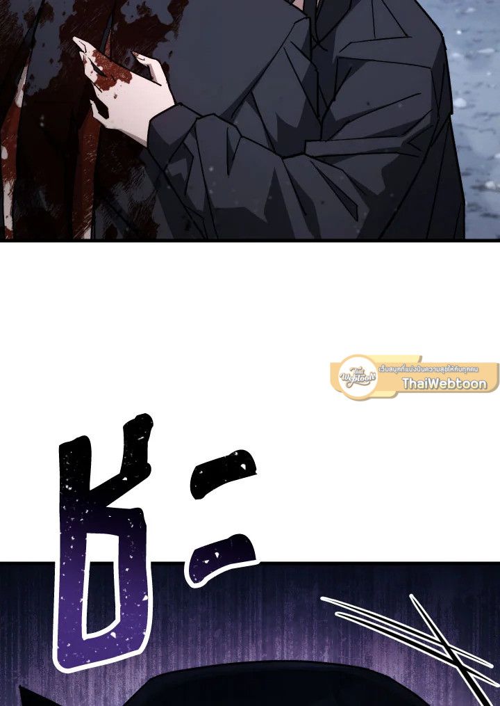 The Hero Returns ตอนที่ 78 หน้า 92