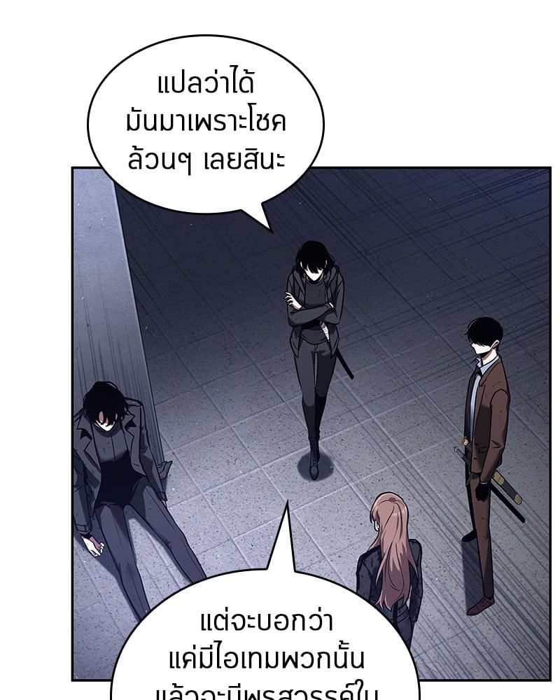 Omniscient Reader อ่านชะตาวันสิ้นโลก ตอนที่ 78 หน้า 93