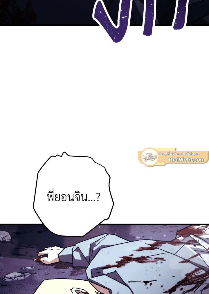 The Hero Returns ตอนที่ 78 หน้า 94