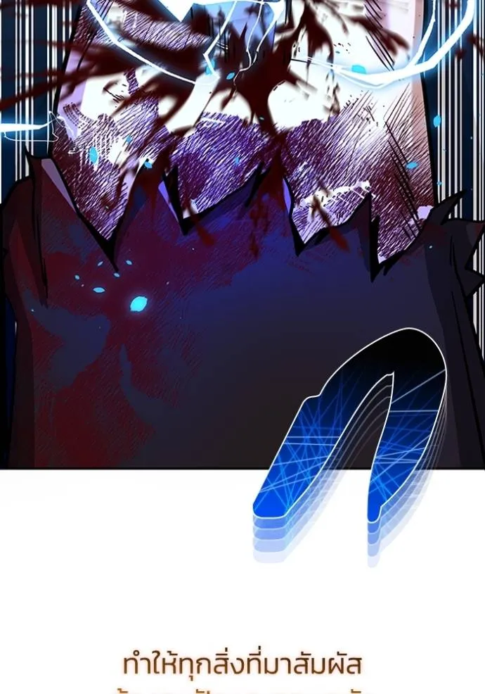 Genius of the Unique Lineage อัจฉริยะนอกคอก ตอนที่ 78 หน้า 94