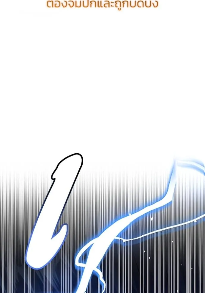 Genius of the Unique Lineage อัจฉริยะนอกคอก ตอนที่ 78 หน้า 95