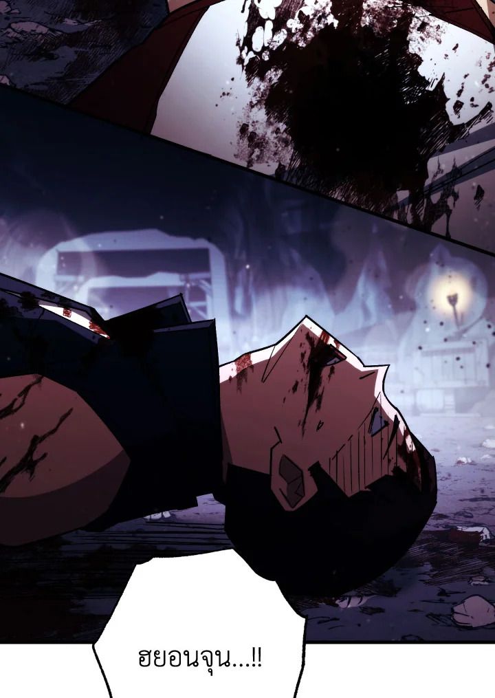 The Hero Returns ตอนที่ 78 หน้า 96