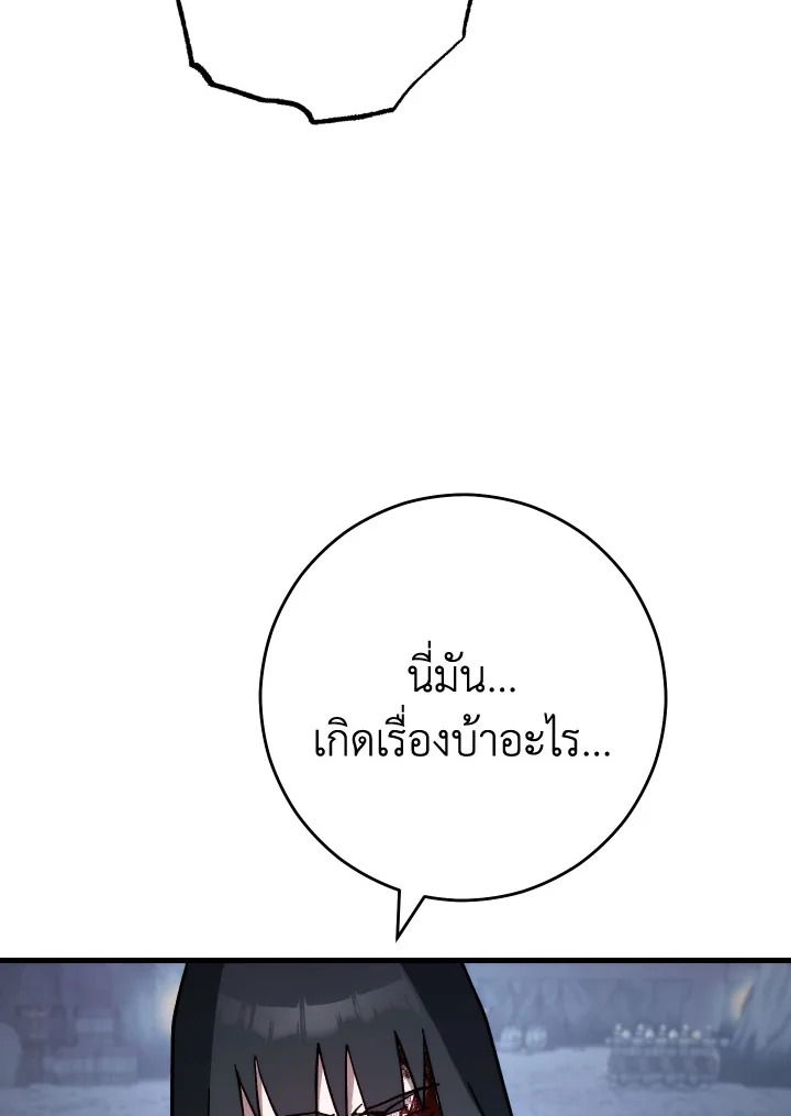 The Hero Returns ตอนที่ 78 หน้า 97