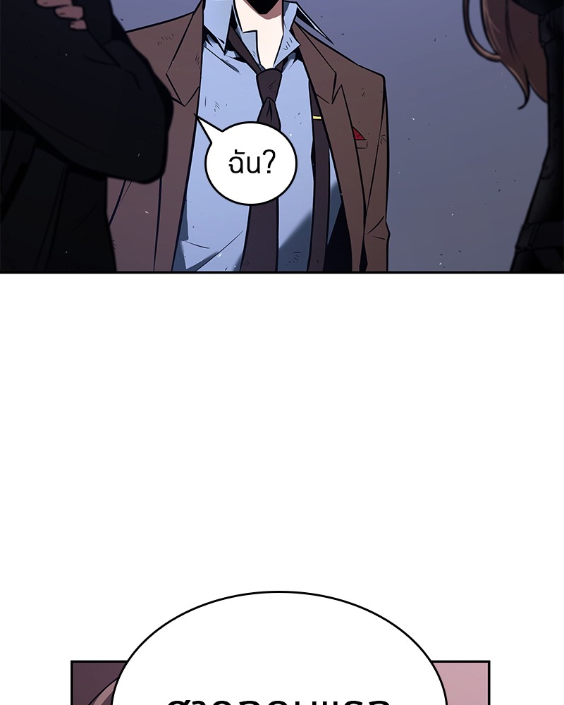 Omniscient Reader อ่านชะตาวันสิ้นโลก ตอนที่ 78 หน้า 98