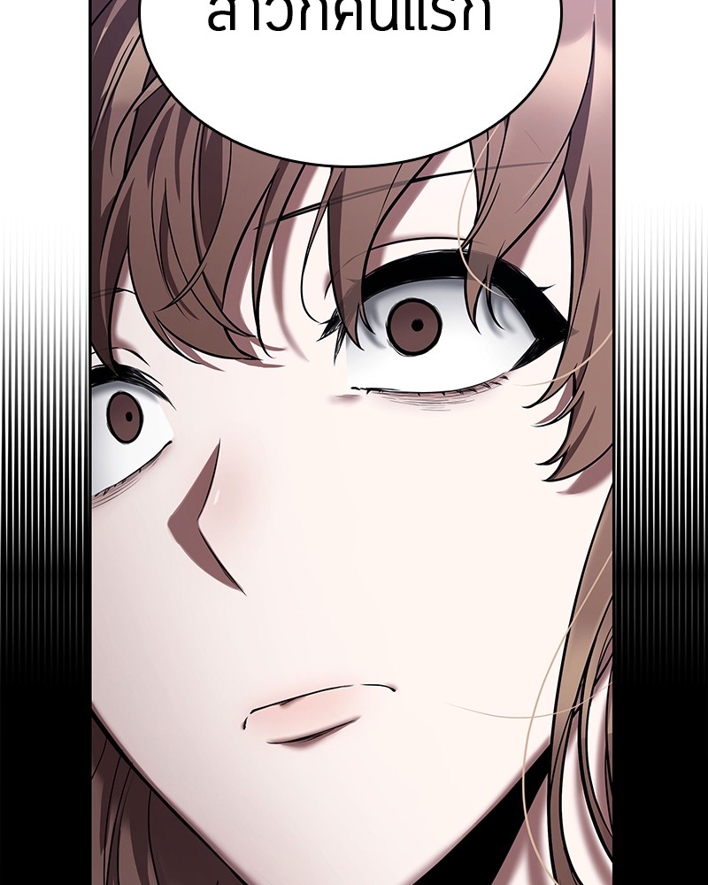 Omniscient Reader อ่านชะตาวันสิ้นโลก ตอนที่ 78 หน้า 99