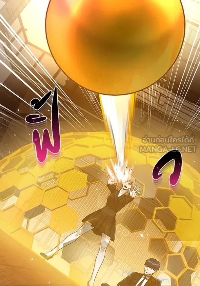 Genius of the Unique Lineage อัจฉริยะนอกคอก ตอนที่ 78 หน้า 99