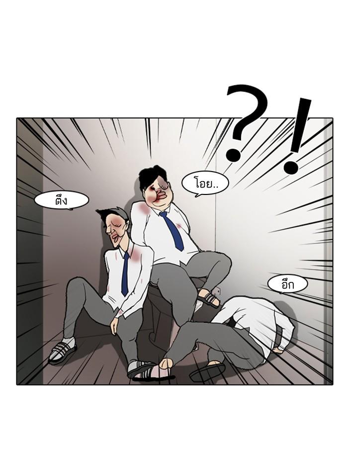 Lookism ตอนที่ 7 81