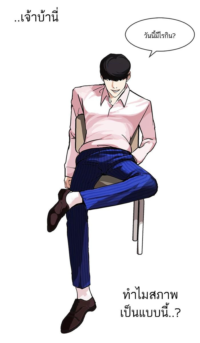 Lookism ตอนที่ 78 10