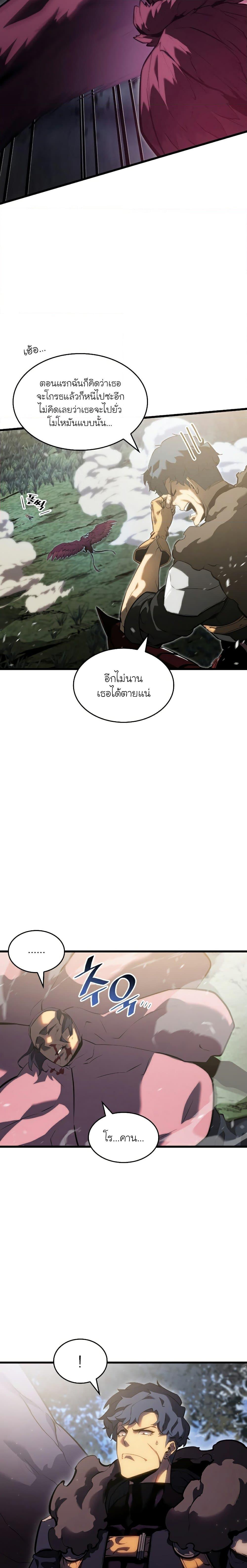 Return of the SSS-Class Ranker ตอนที่ 78 หน้า 10