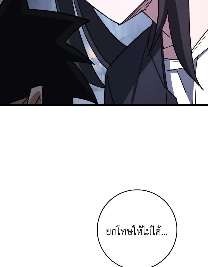 The Hero Returns ตอนที่ 78 หน้า 105