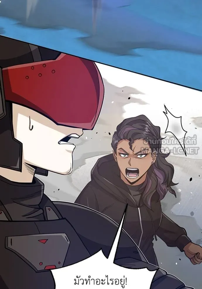 Genius of the Unique Lineage อัจฉริยะนอกคอก ตอนที่ 78 หน้า 105