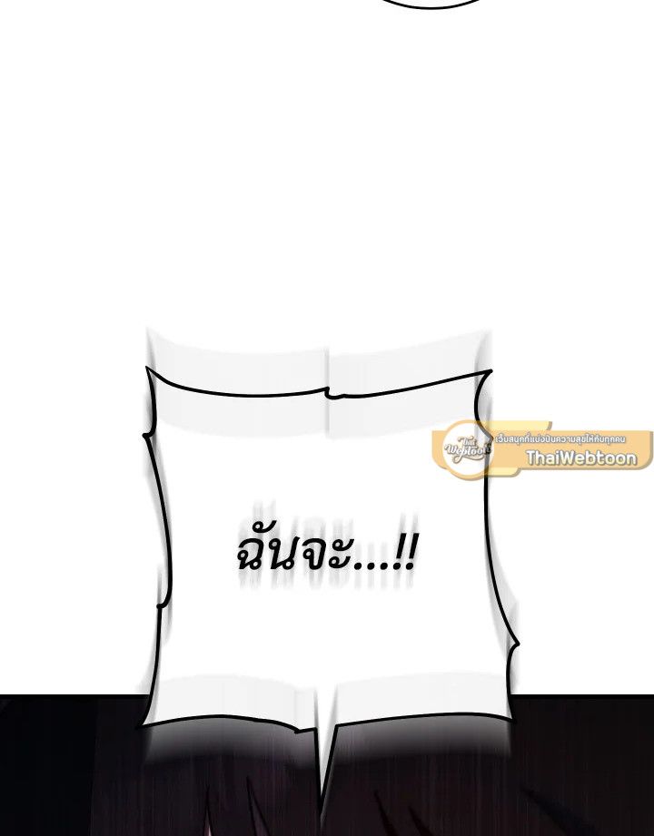 The Hero Returns ตอนที่ 78 หน้า 106