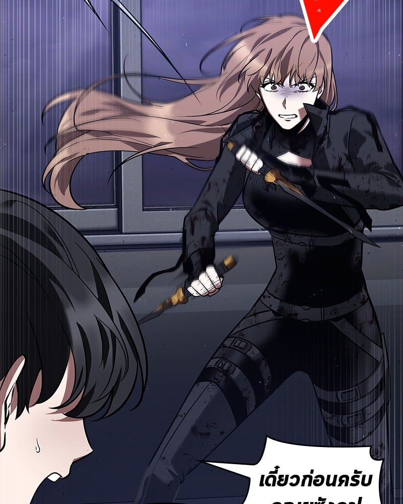 Omniscient Reader อ่านชะตาวันสิ้นโลก ตอนที่ 78 หน้า 107