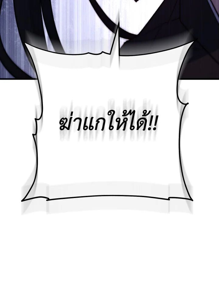 The Hero Returns ตอนที่ 78 หน้า 108