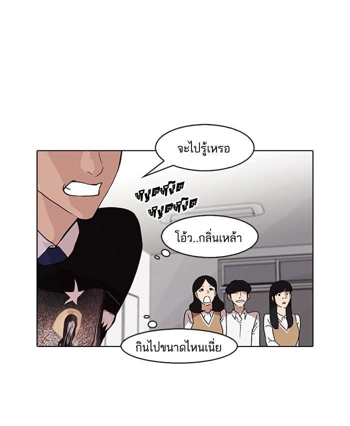 Lookism ตอนที่ 78 11
