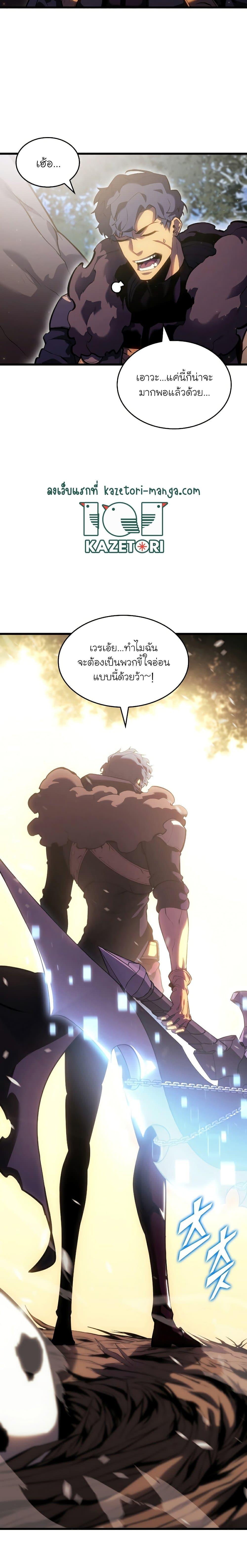 Return of the SSS-Class Ranker ตอนที่ 78 หน้า 11