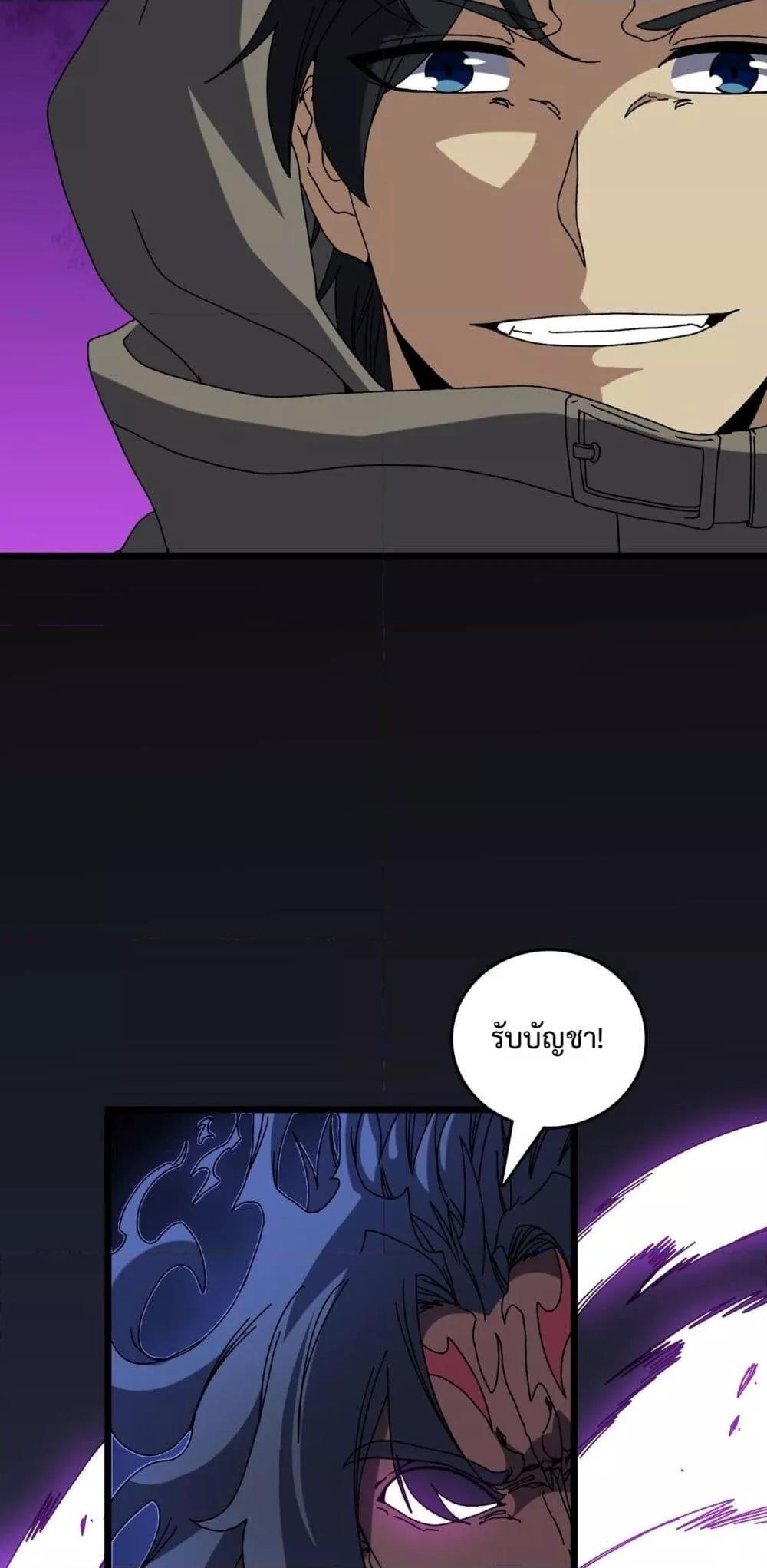 Starting as the Black Dragon BOSS เริ่มต้นในฐานะ บอสมังกรดำเวลตัน ตอนที่ 78 หน้า 11