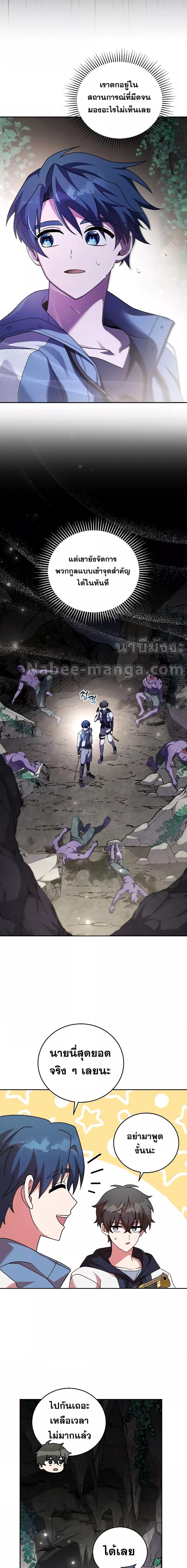 The Novel’s Extra (Remake) ตอนที่ 78 หน้า 11