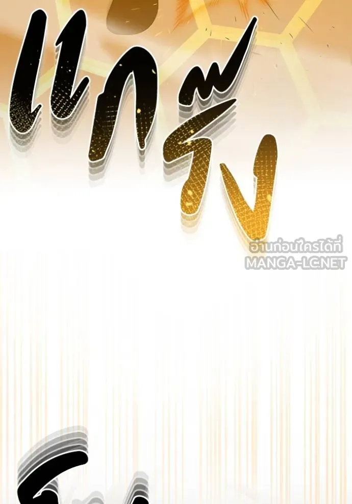 Genius of the Unique Lineage อัจฉริยะนอกคอก ตอนที่ 78 หน้า 111