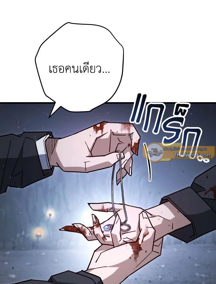 The Hero Returns ตอนที่ 78 หน้า 112