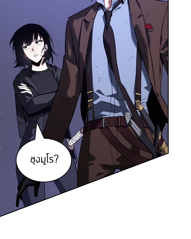 Omniscient Reader อ่านชะตาวันสิ้นโลก ตอนที่ 78 หน้า 113