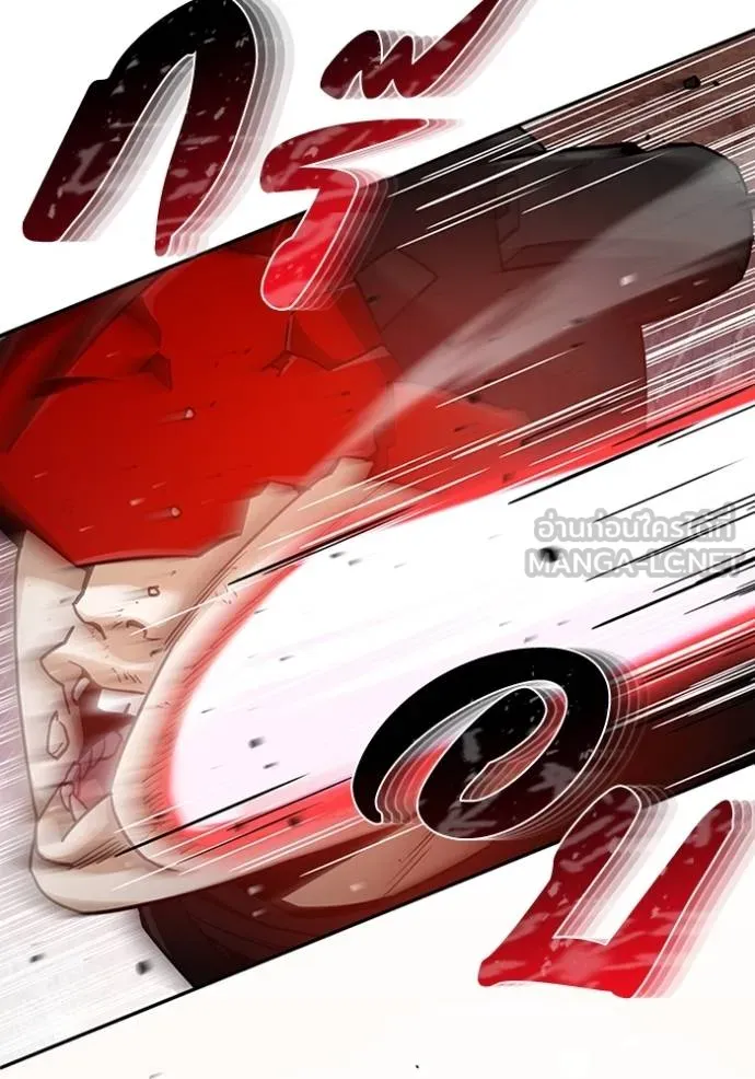 Genius of the Unique Lineage อัจฉริยะนอกคอก ตอนที่ 78 หน้า 114