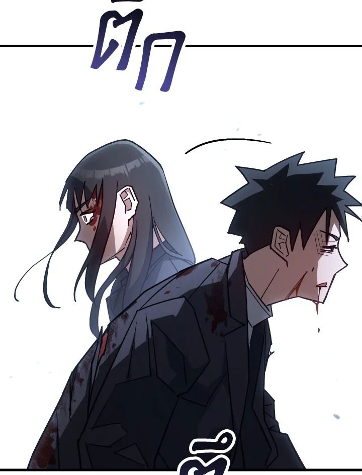 The Hero Returns ตอนที่ 78 หน้า 115