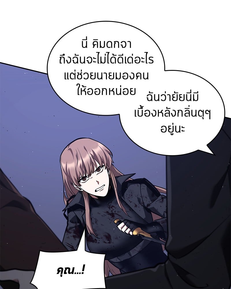 Omniscient Reader อ่านชะตาวันสิ้นโลก ตอนที่ 78 หน้า 116