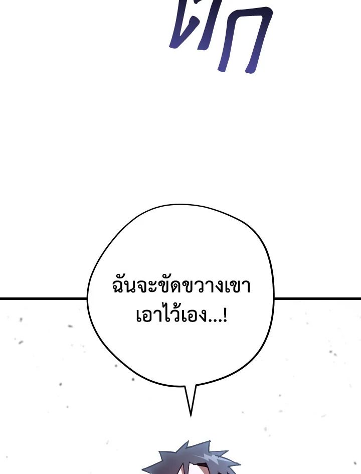 The Hero Returns ตอนที่ 78 หน้า 116