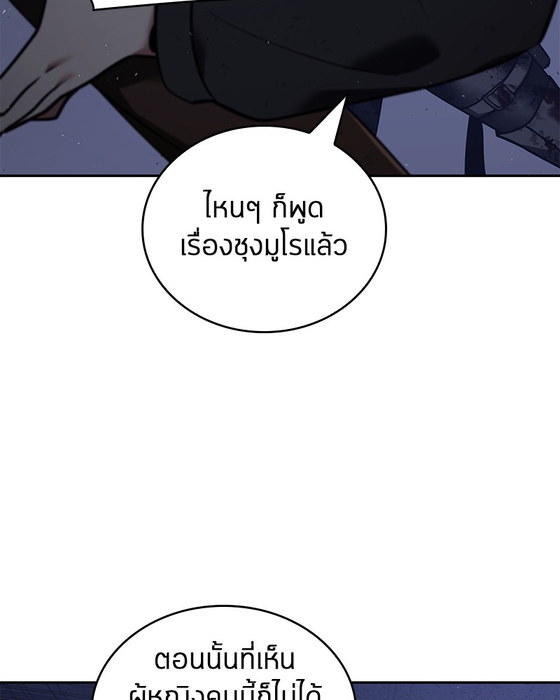 Omniscient Reader อ่านชะตาวันสิ้นโลก ตอนที่ 78 หน้า 117