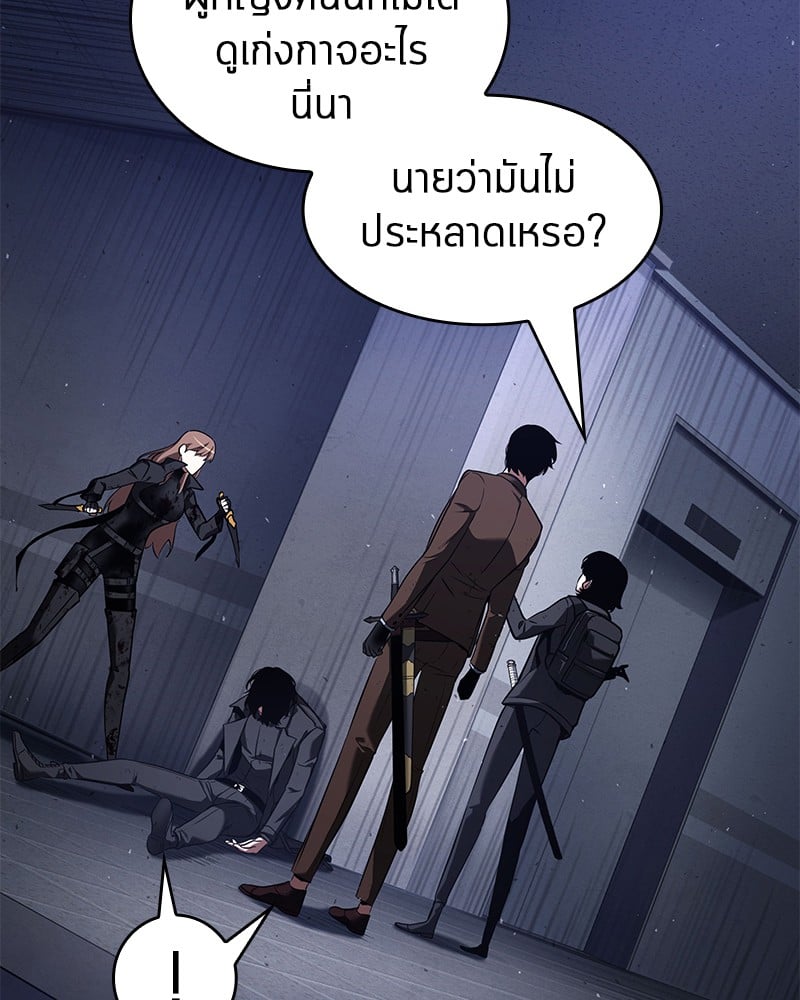 Omniscient Reader อ่านชะตาวันสิ้นโลก ตอนที่ 78 หน้า 118