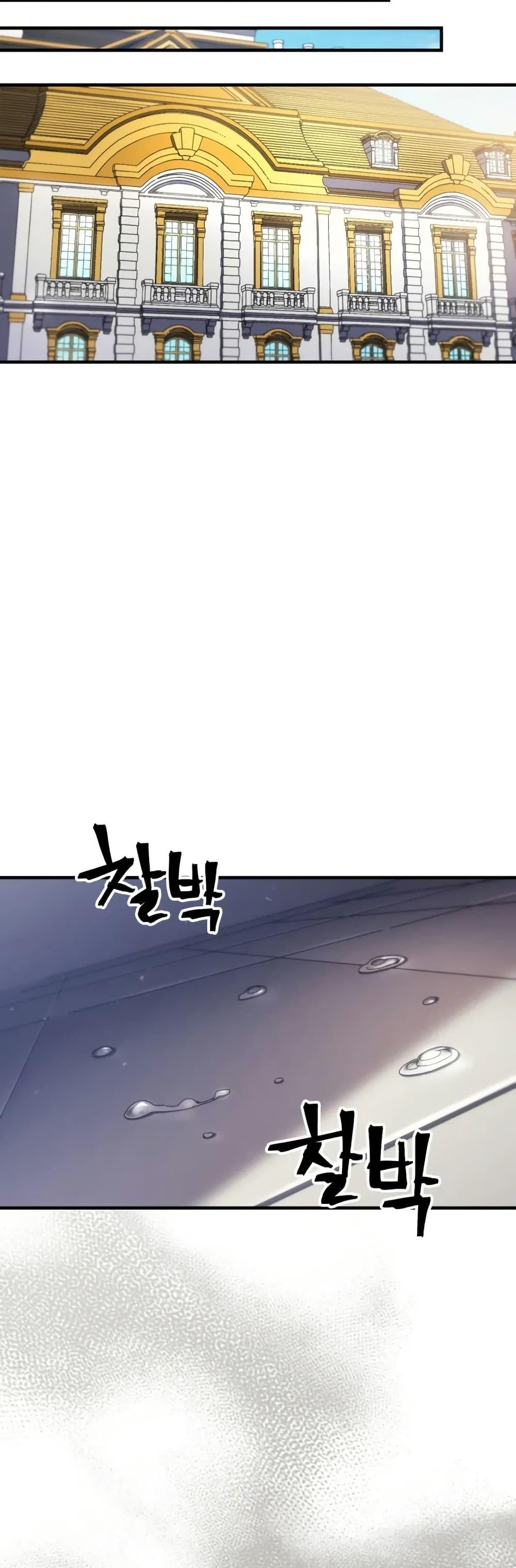 Mr Devourer Please Act Like a Final Boss ทำตัวให้สมกับเป็นมอนสเตอร์บอสหน่อยสิ คุณสวอลโลว์! ตอนที่ 78 หน้า 12