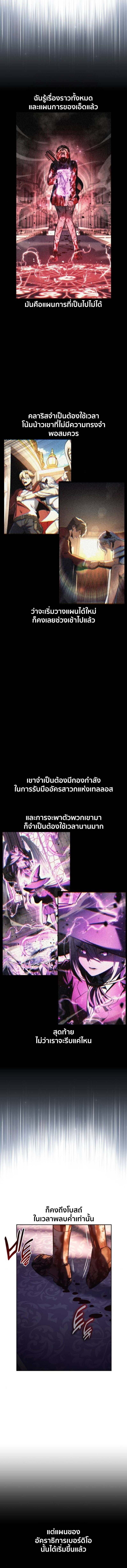 The Extra’s Academy Survival Guide สุดยอดคู่มือเอาชีวิตรอดในอคาเดมี ตอนที่ 78 หน้า 12