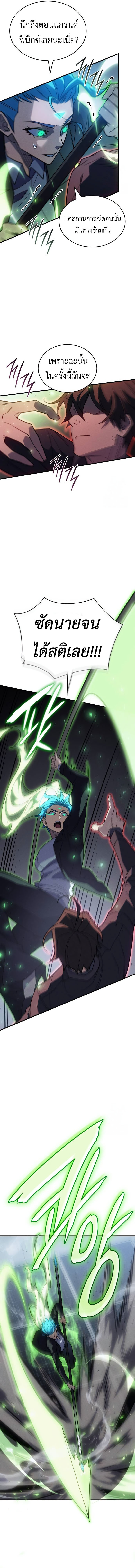 Regressing With the King’s Power เกิดใหม่พร้อมพลังแห่งราชัน ตอนที่ 78 หน้า 12