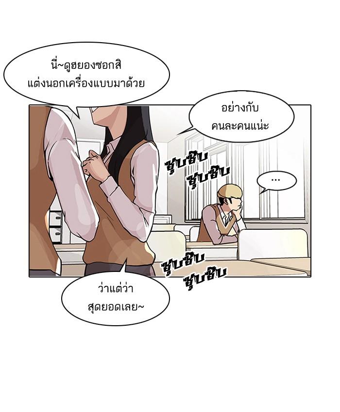 Lookism ตอนที่ 78 12