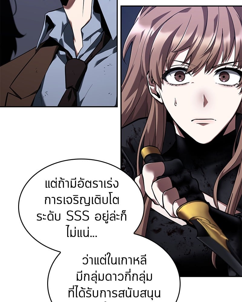 Omniscient Reader อ่านชะตาวันสิ้นโลก ตอนที่ 78 หน้า 120