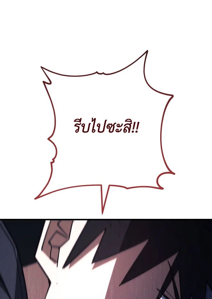 The Hero Returns ตอนที่ 78 หน้า 120