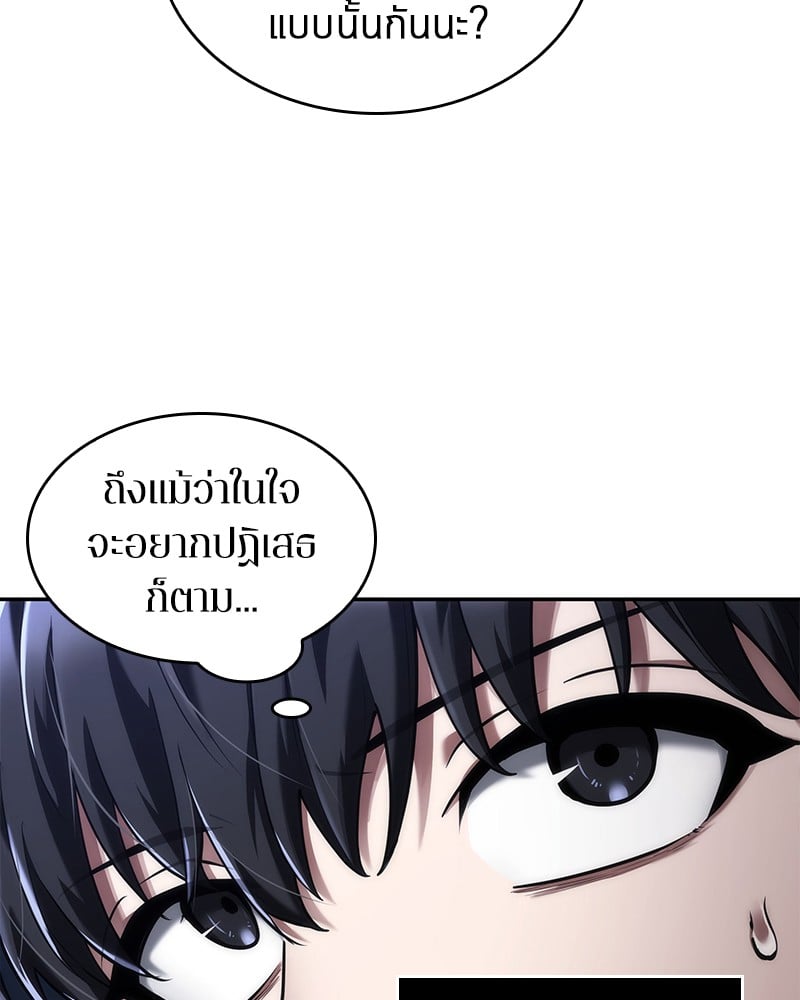 Omniscient Reader อ่านชะตาวันสิ้นโลก ตอนที่ 78 หน้า 121