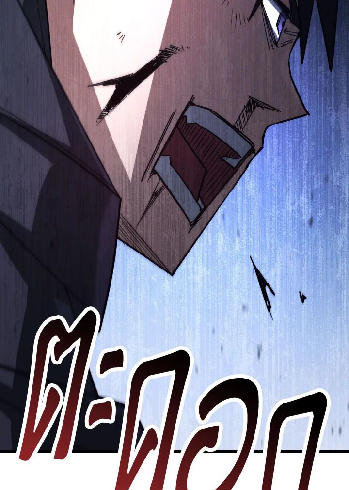 The Hero Returns ตอนที่ 78 หน้า 121