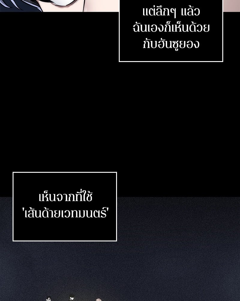 Omniscient Reader อ่านชะตาวันสิ้นโลก ตอนที่ 78 หน้า 122