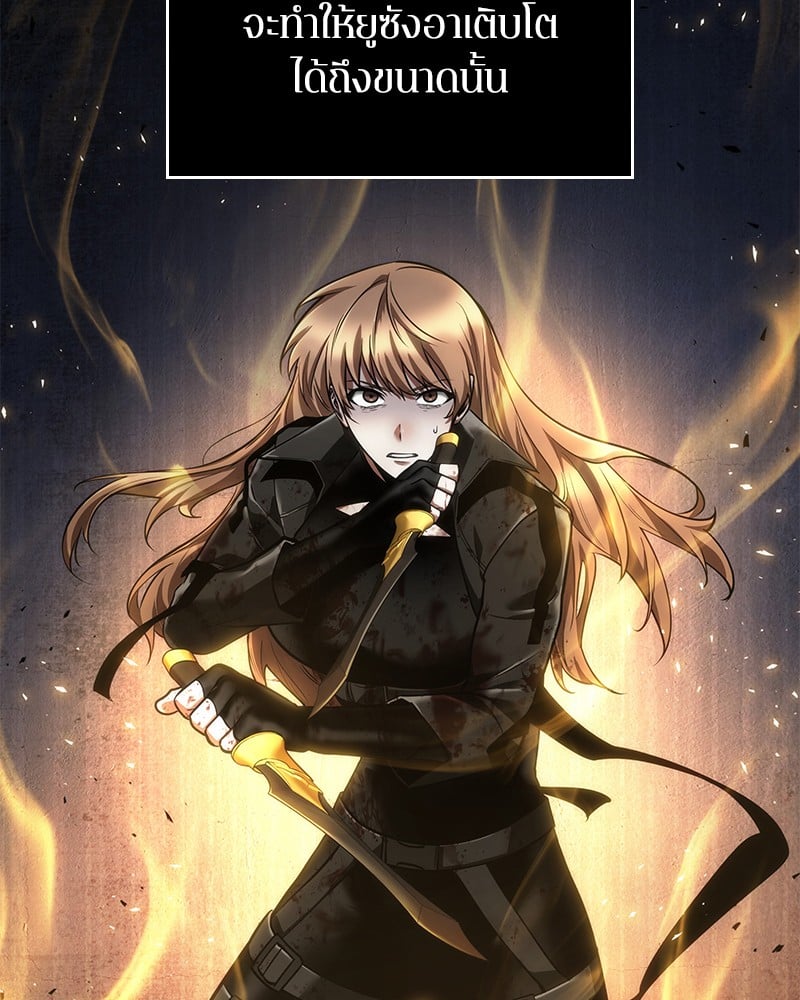 Omniscient Reader อ่านชะตาวันสิ้นโลก ตอนที่ 78 หน้า 124