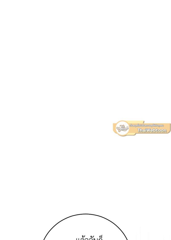 The Hero Returns ตอนที่ 78 หน้า 127