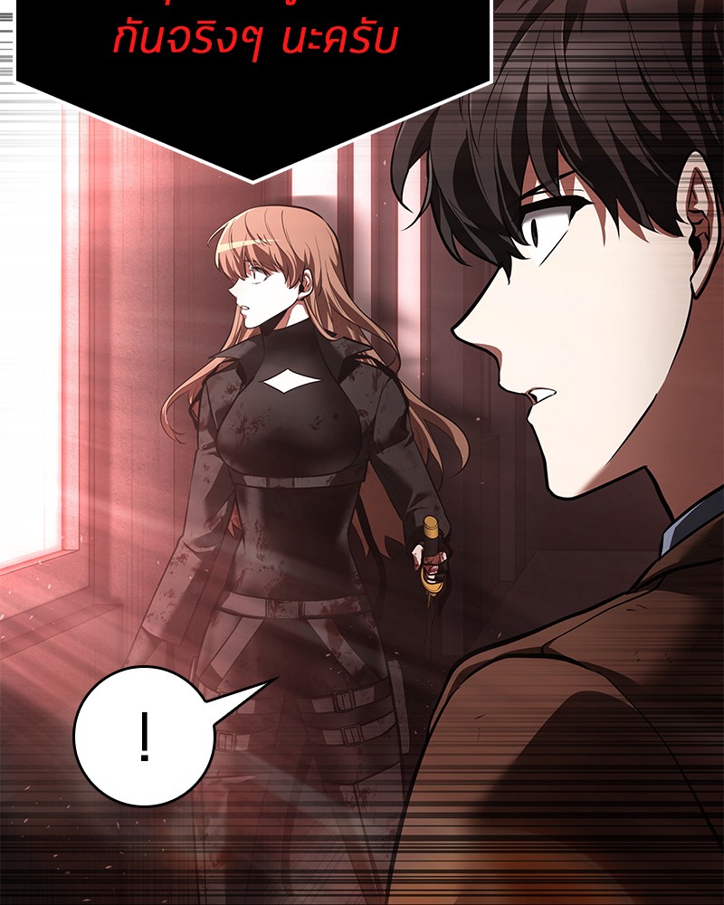 Omniscient Reader อ่านชะตาวันสิ้นโลก ตอนที่ 78 หน้า 128