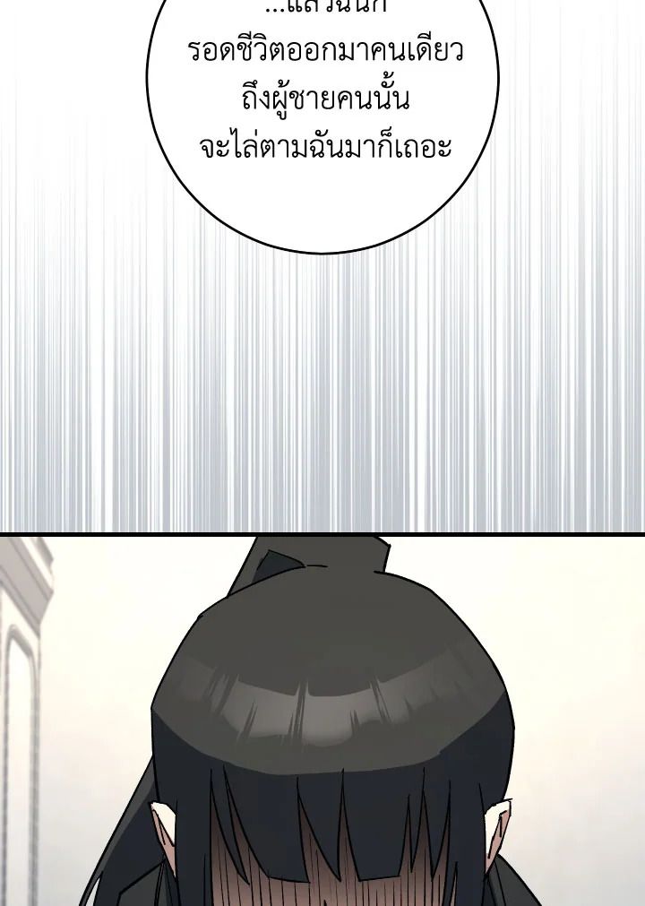 The Hero Returns ตอนที่ 78 หน้า 128