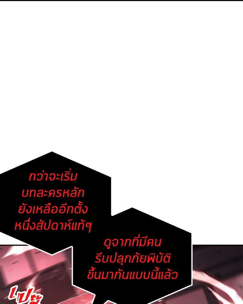 Omniscient Reader อ่านชะตาวันสิ้นโลก ตอนที่ 78 หน้า 129