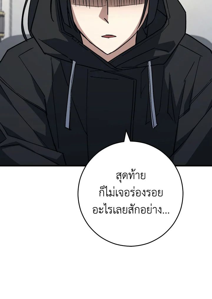 The Hero Returns ตอนที่ 78 หน้า 129