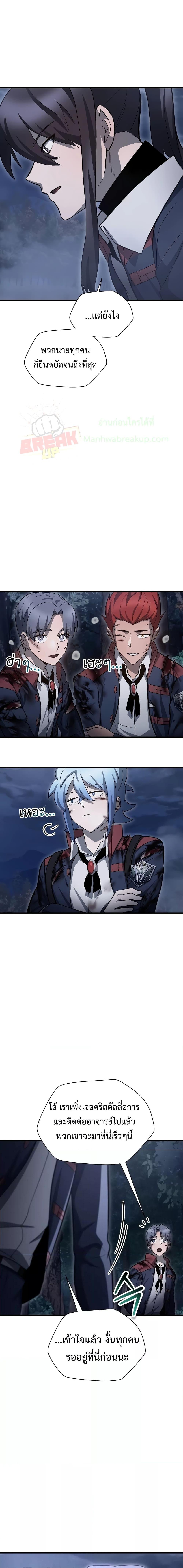 Helmut: The Forsaken Child ตอนที่ 78 หน้า 13