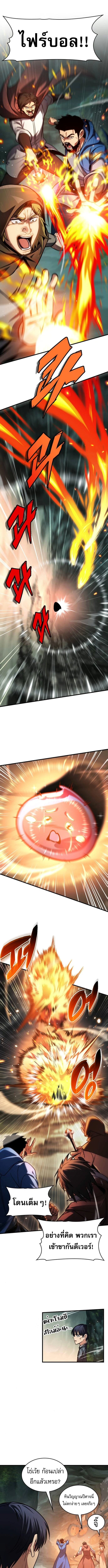 My Exclusive Tower Guide คู่มือกลยุทธ์พิชิตหอคอย ตอนที่ 78 หน้า 13